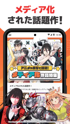 マンガ ＵＰ！異世界漫画や名作漫画、人気マンガの漫画アプリ