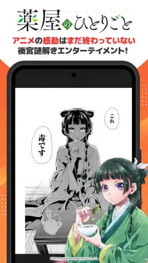 マンガ ＵＰ！異世界漫画や名作漫画、人気マンガの漫画アプリ