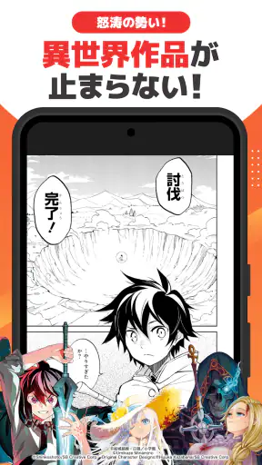 マンガ ＵＰ！異世界漫画や名作漫画、人気マンガの漫画アプリ