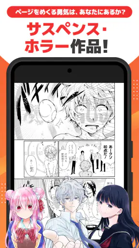 マンガ ＵＰ！異世界漫画や名作漫画、人気マンガの漫画アプリ