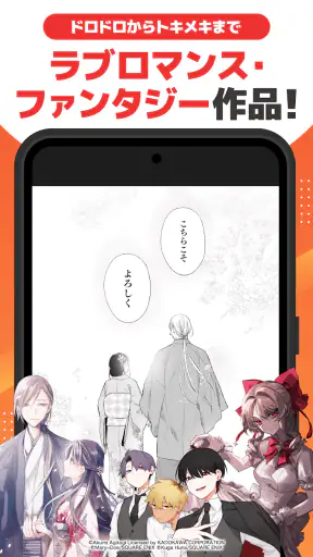 マンガ ＵＰ！異世界漫画や名作漫画、人気マンガの漫画アプリ
