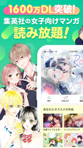 マンガMee