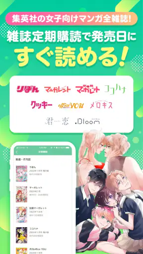 マンガMee