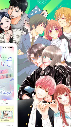 マンガMee
