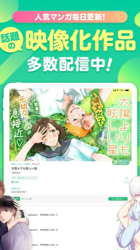 マンガMee