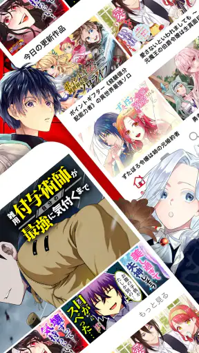 マンガがうがう~異世界漫画・悪役令嬢まんがが読める~