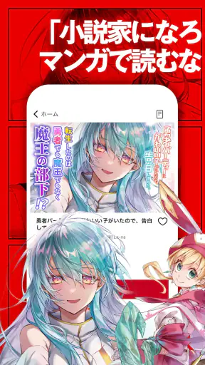 マンガがうがう~異世界漫画・悪役令嬢まんがが読める~