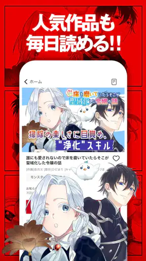 マンガがうがう~異世界漫画・悪役令嬢まんがが読める~