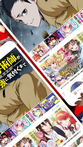 マンガがうがう~異世界漫画・悪役令嬢まんがが読める~
