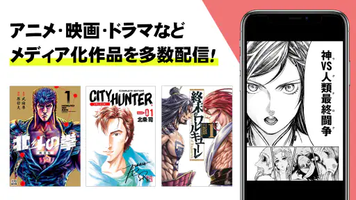 マンガほっと -話題の漫画や人気コミックが読めるマンガアプリ