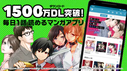 マンガボックス 漫画アプリ 人気のマンガ/コミックが読める！