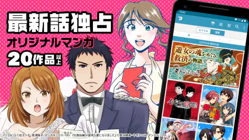 マンガボックス 漫画アプリ 人気のマンガ/コミックが読める！