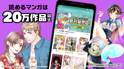 マンガボックス 漫画アプリ 人気のマンガ/コミックが読める！