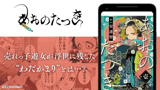 マンガボックス 漫画アプリ 人気のマンガ/コミックが読める！