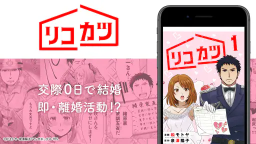 マンガボックス 漫画アプリ 人気のマンガ/コミックが読める！