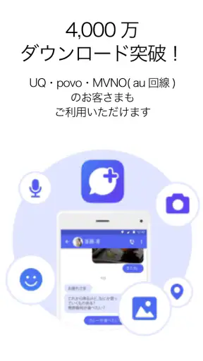 +メッセージ(プラスメッセージ)