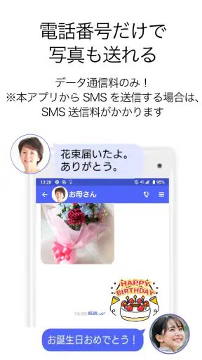 +メッセージ(プラスメッセージ)