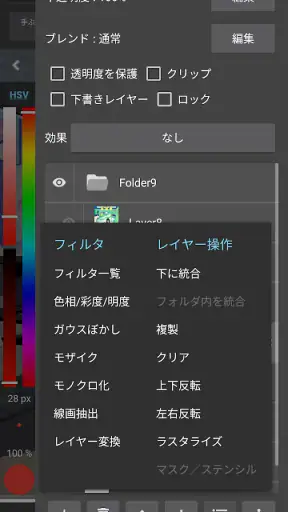 メディバンペイント - イラスト・絵・お絵描きアプリ