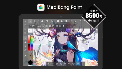 メディバンペイント - イラスト・絵・お絵描きアプリ