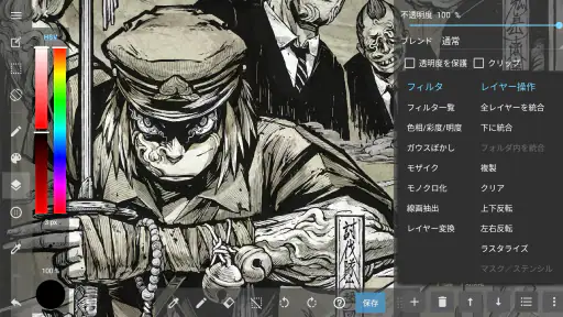 メディバンペイント - イラスト・絵・お絵描きアプリ