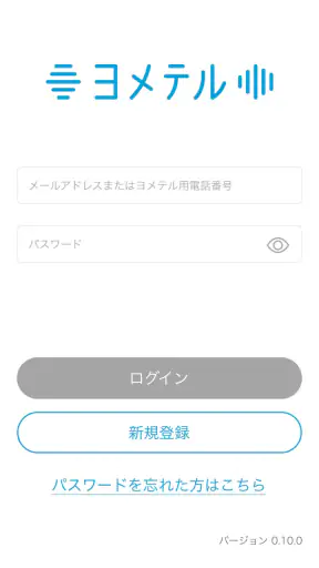 ヨメテル―相手の声が読める電話―