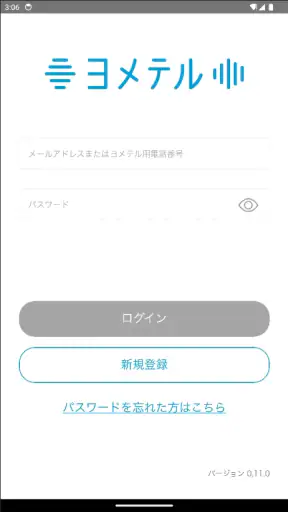 ヨメテル―相手の声が読める電話―