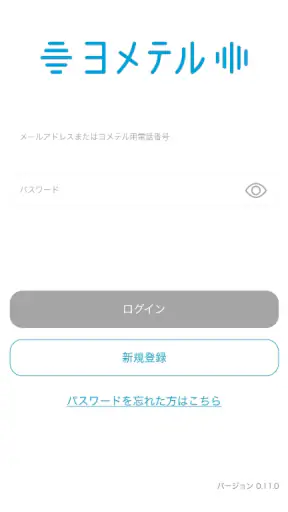 ヨメテル―相手の声が読める電話―