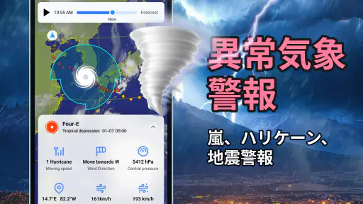 ライブ天気