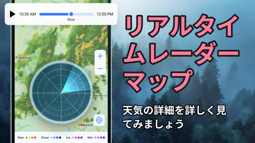 ライブ天気
