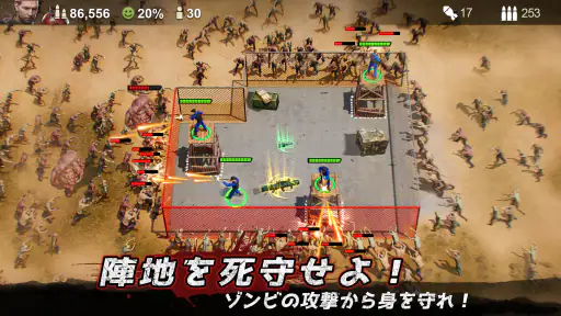 ラストシェルター