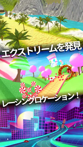 レースマスター 3D (Race Master 3D)