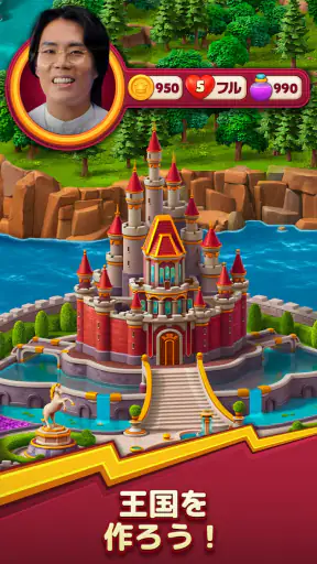 ロイヤルキングダム (Royal Kingdom)