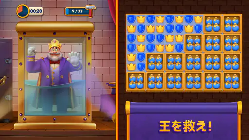 ロイヤルマッチ Royal Match