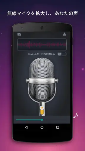 ワイヤレスマイク-Bluetoothマイク