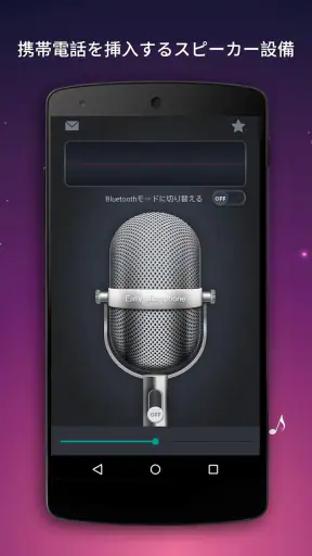 ワイヤレスマイク-Bluetoothマイク