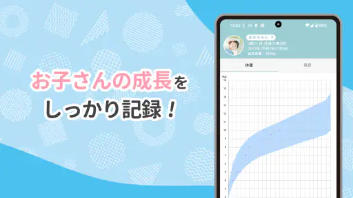ワクチンノート~赤ちゃんの予防接種スケジュールを管理~