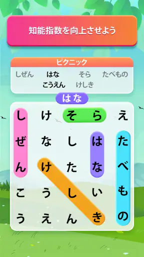 ワードサーチパズル