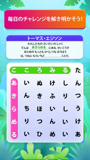 ワードサーチパズル