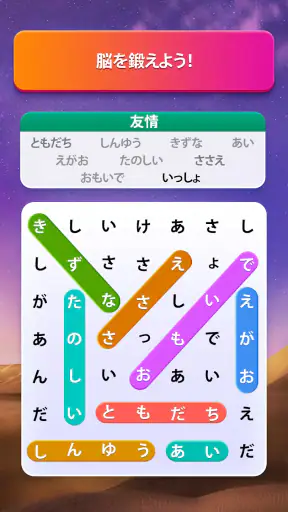 ワードサーチパズル
