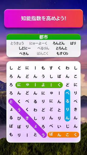 ワードサーチパズル