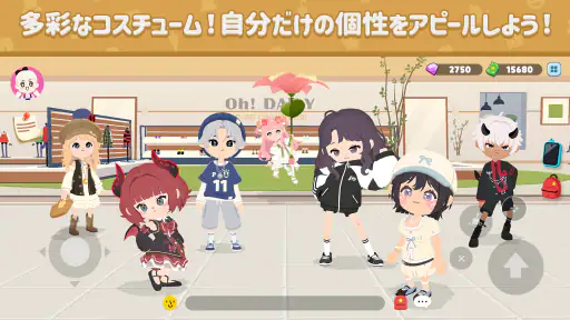 一緒に遊ぼう :  遊びもオシャレも思いのまま！
