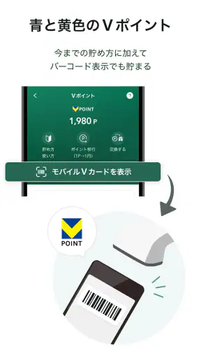 三井住友銀行アプリ