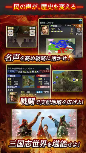 三國志Ⅴ