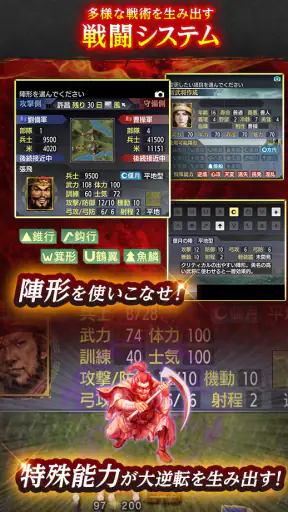 三國志Ⅴ