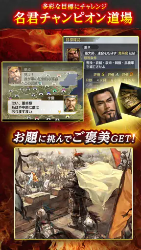 三國志Ⅴ