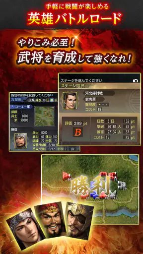 三國志Ⅴ