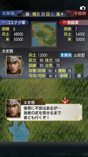 三國志Ⅴ