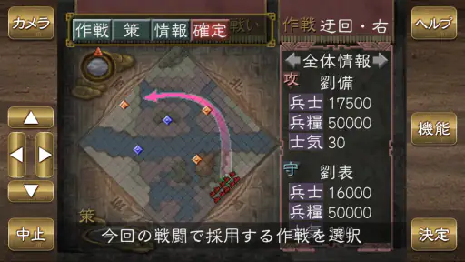 三國志Ⅶ
