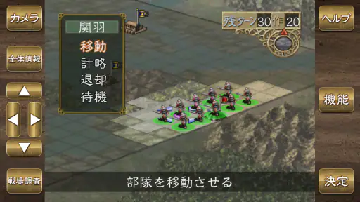 三國志Ⅶ