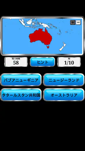 世界の地理